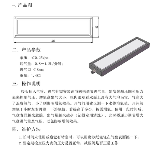 循環(huán)水高密度養(yǎng)殖增氧氣盤陶瓷曝氣盤納米養(yǎng)殖機(jī)器