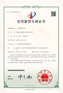 20200526專利證書一種新型排污器.jpg